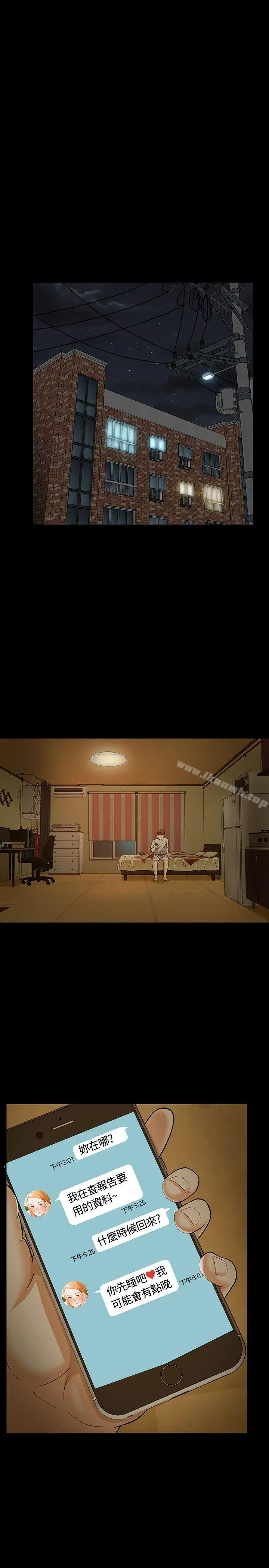 Roommate