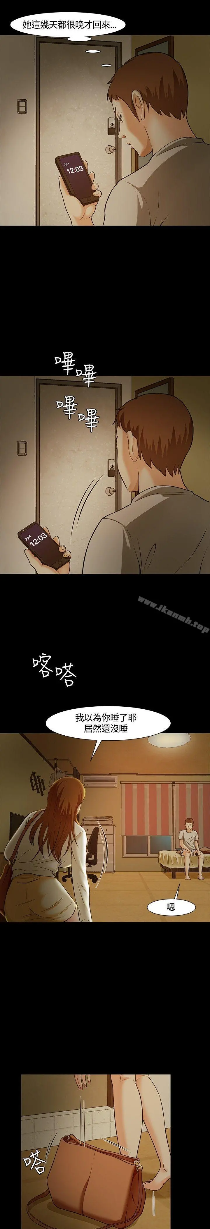 Roommate