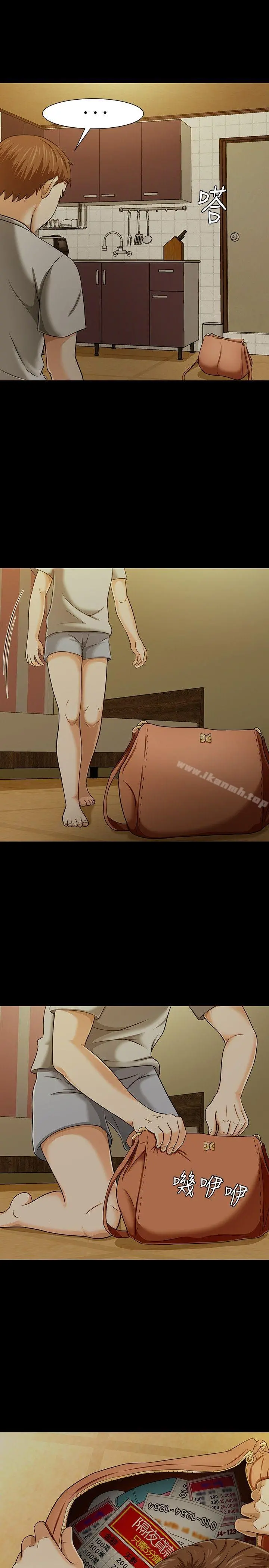 Roommate