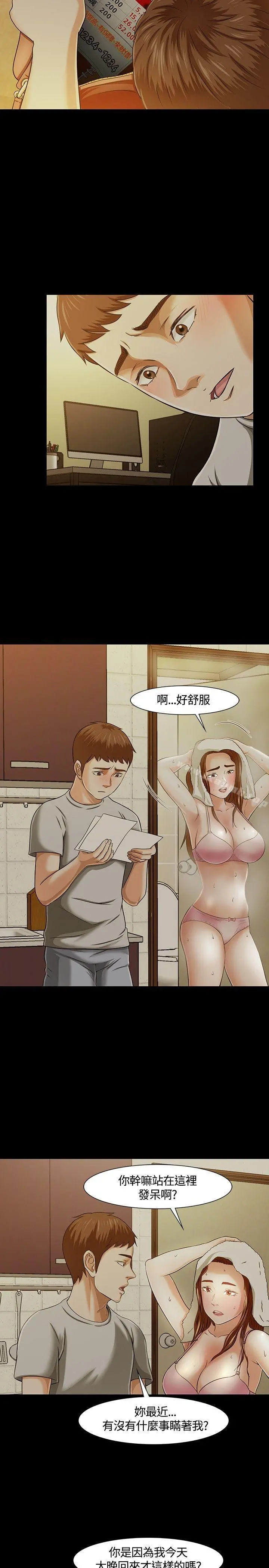 Roommate