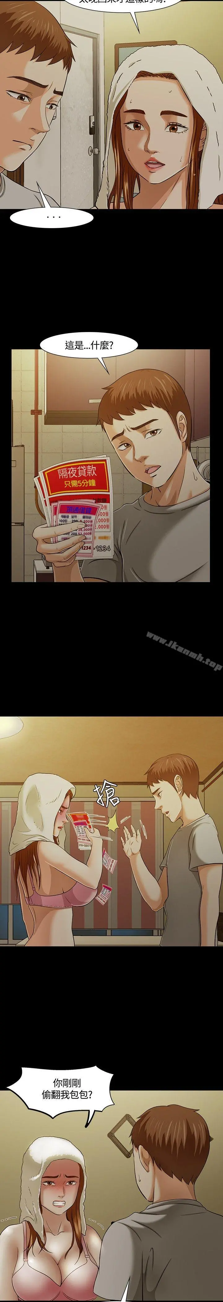 Roommate