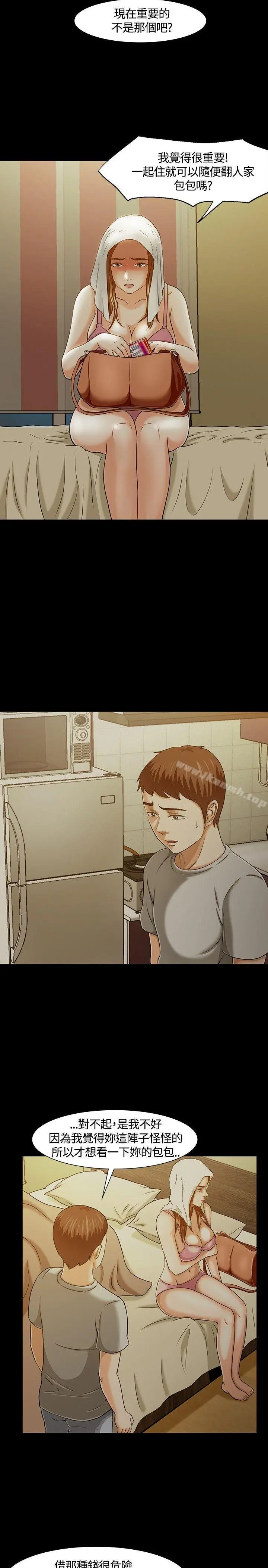 Roommate