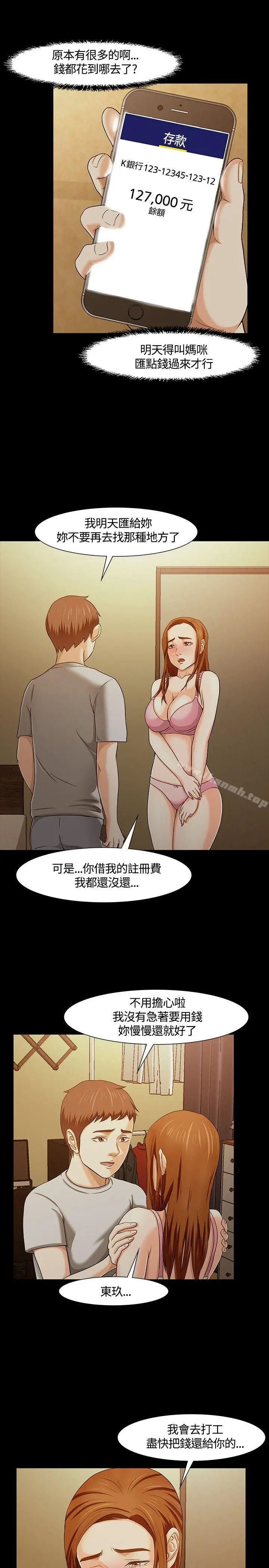 Roommate