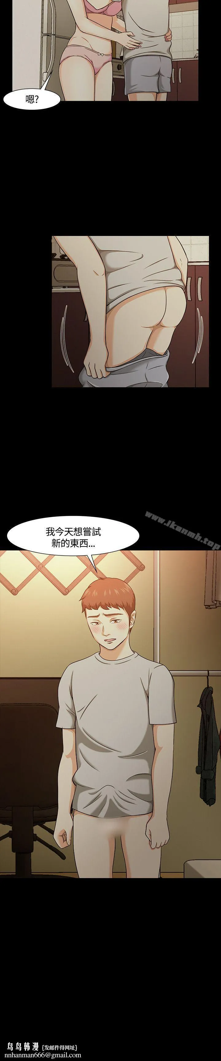 Roommate