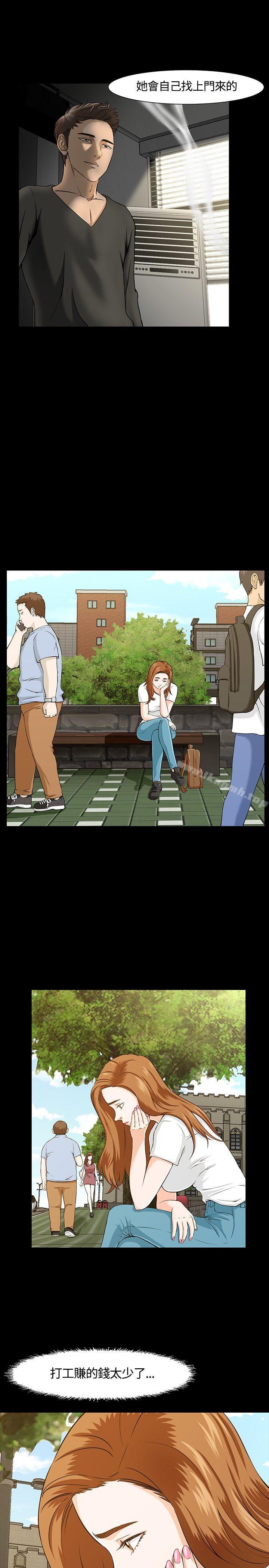 Roommate第25话