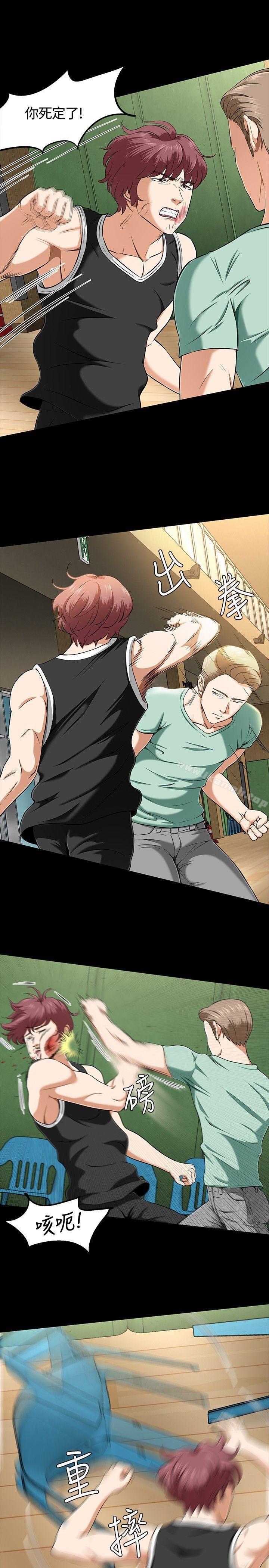 Roommate第29话