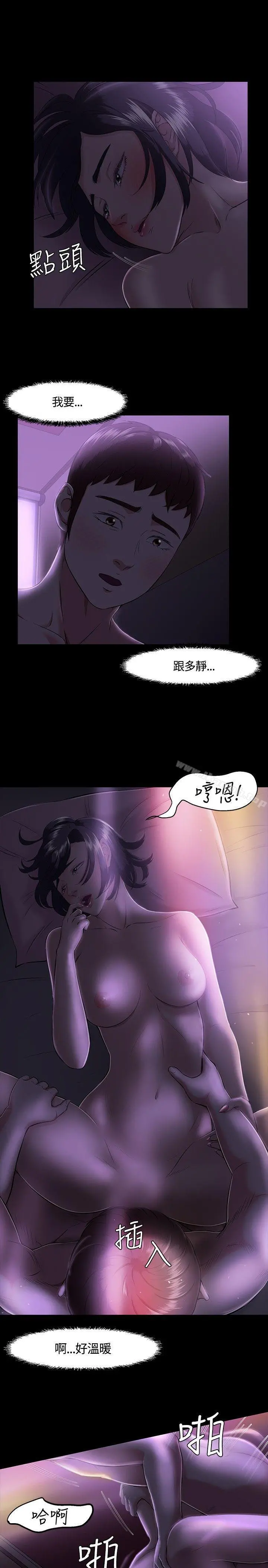 Roommate