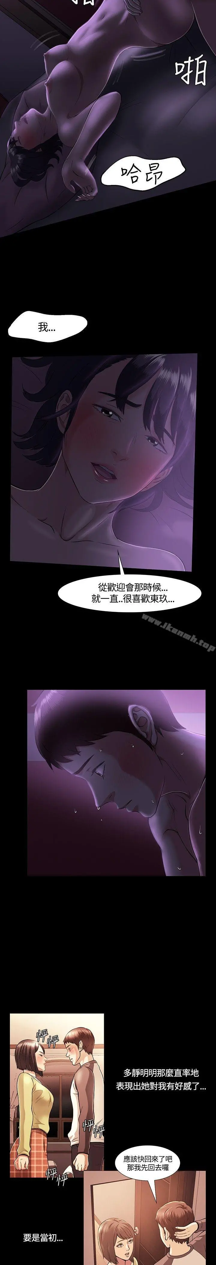 Roommate