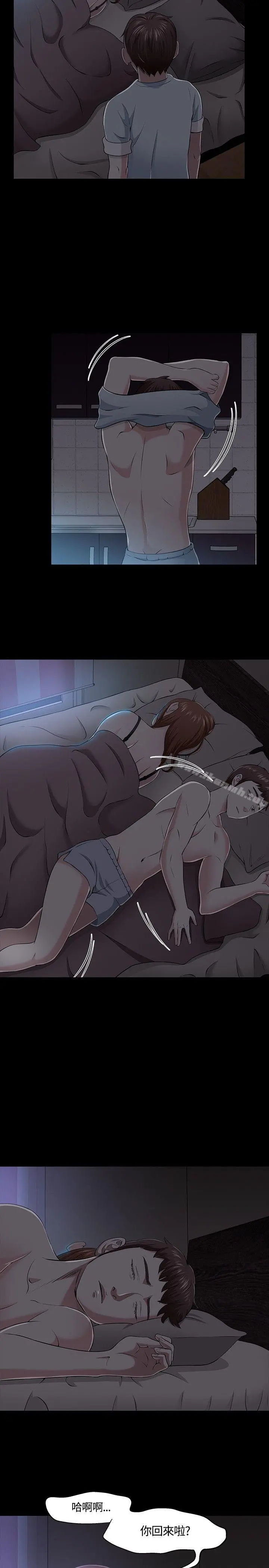Roommate