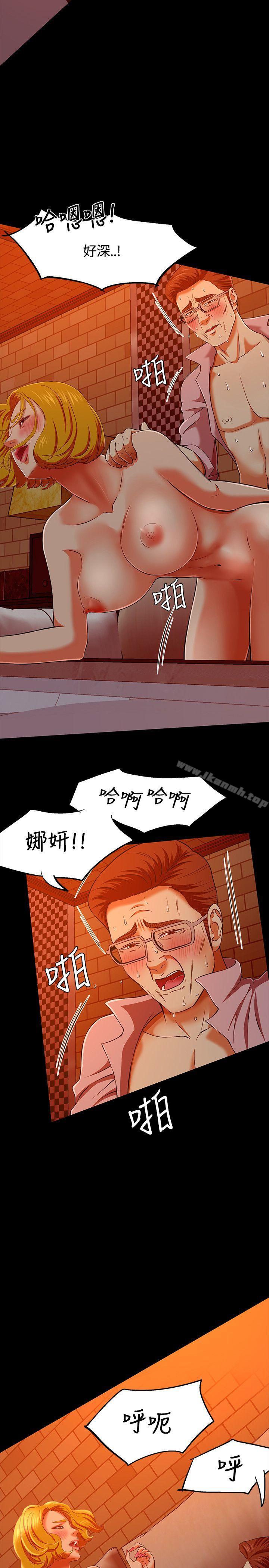 Roommate第35话