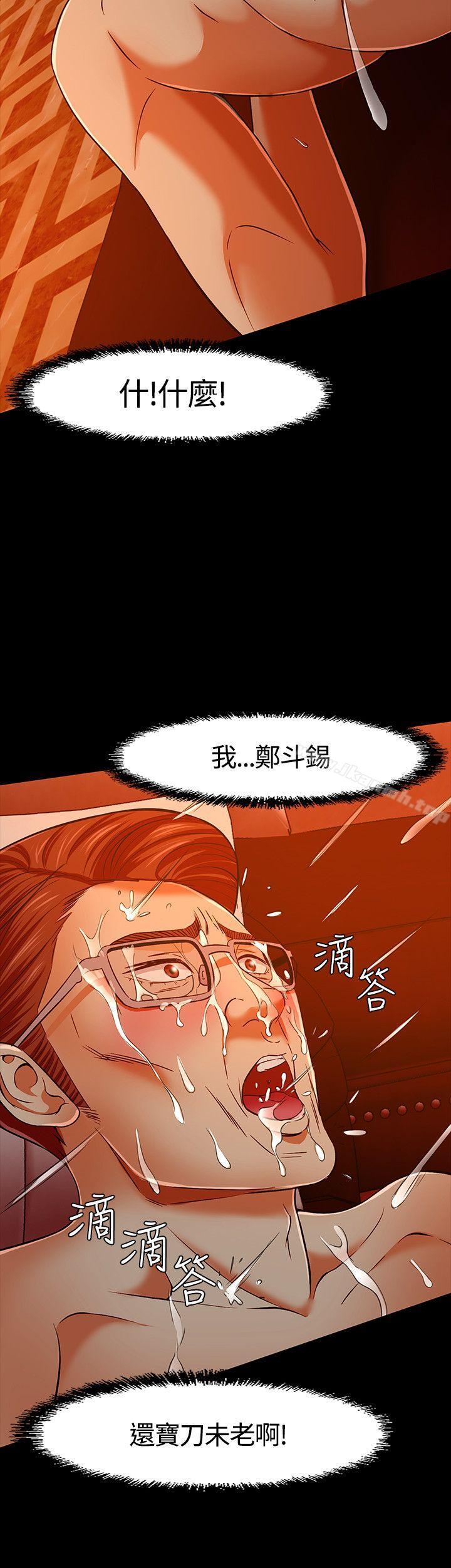 Roommate第35话