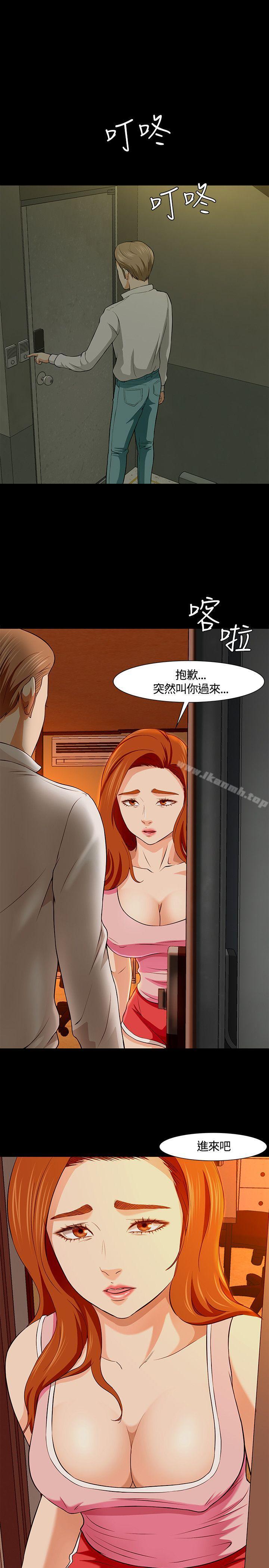 Roommate第35话
