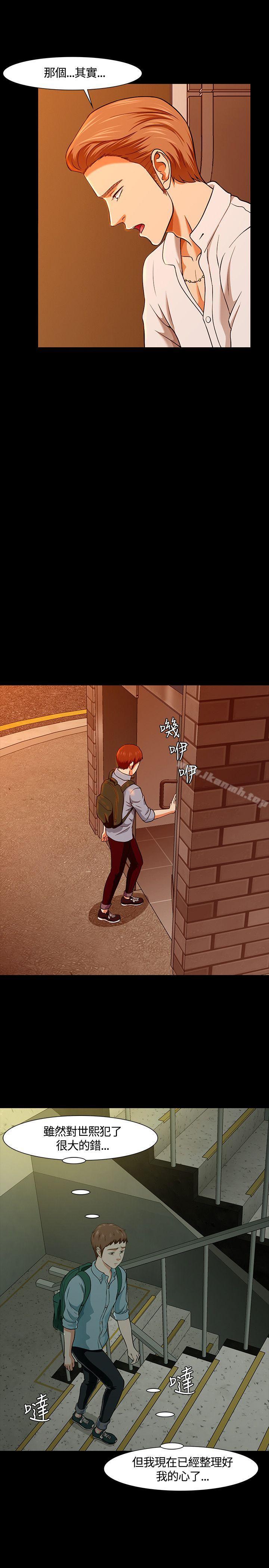Roommate第35话