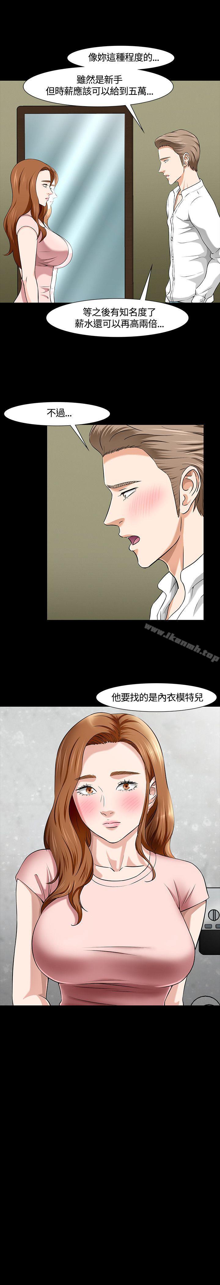 Roommate第37话