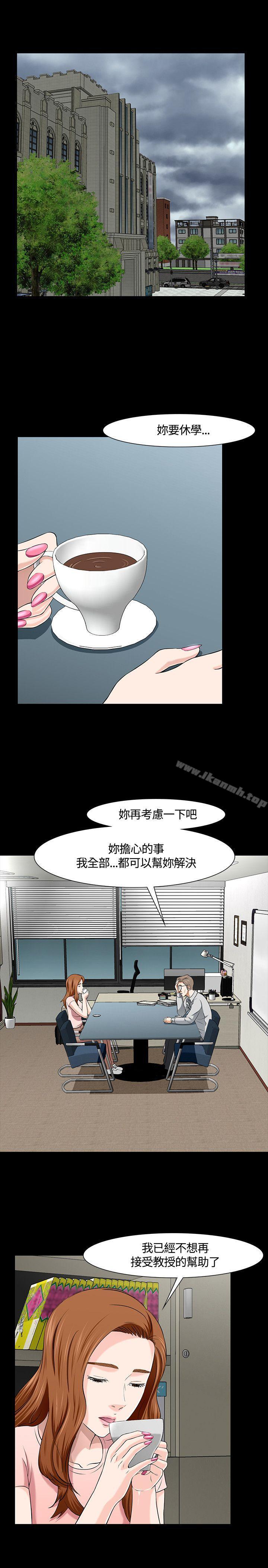 Roommate第37话