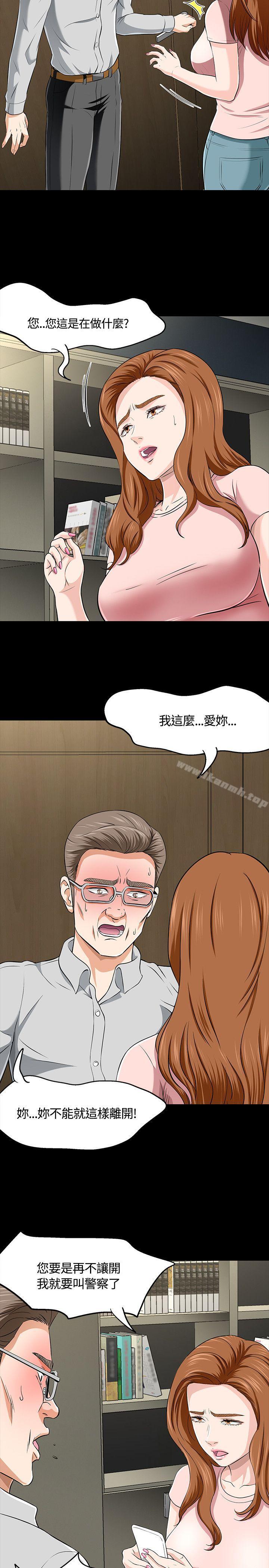 Roommate第37话