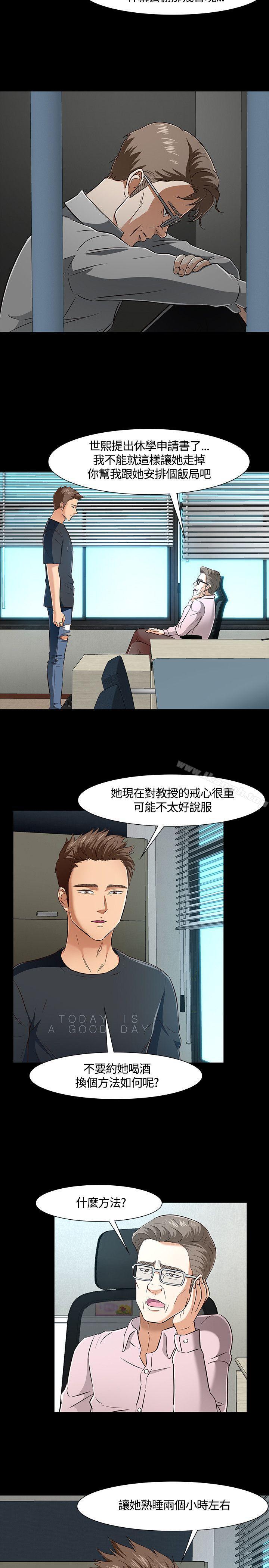 Roommate第41话