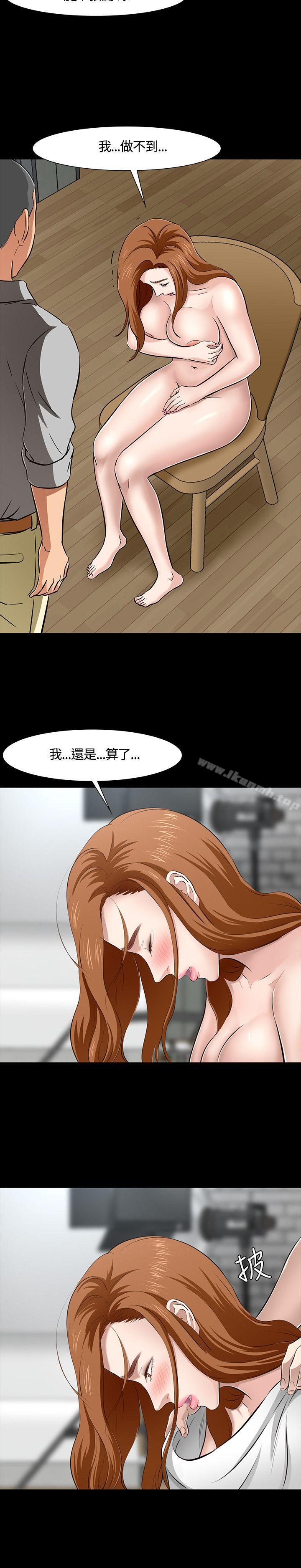Roommate第42话