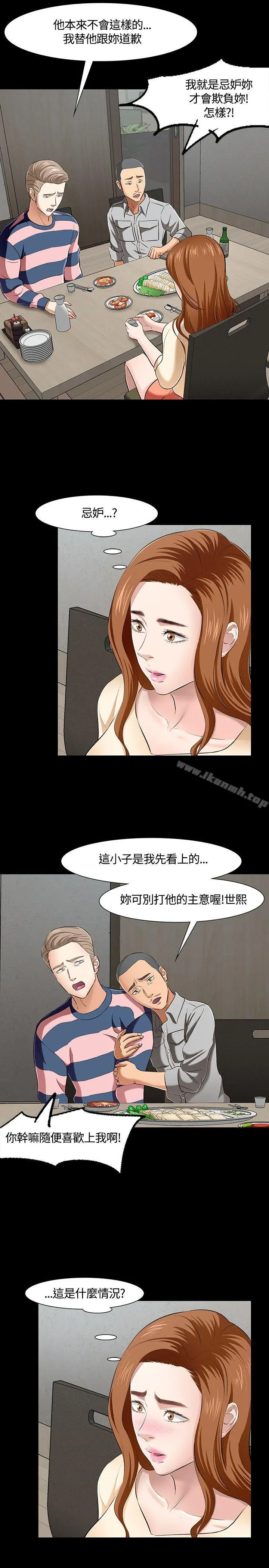 Roommate