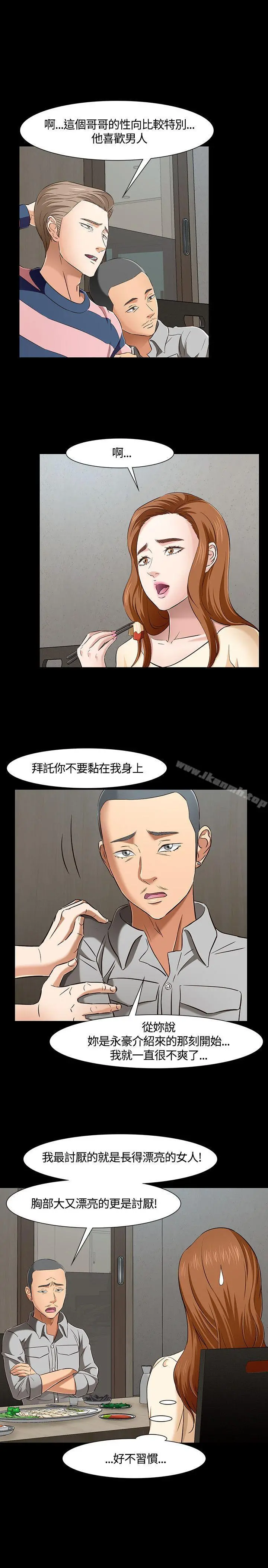 Roommate