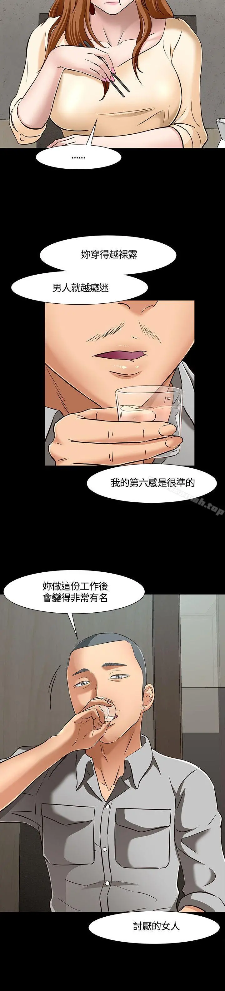 Roommate