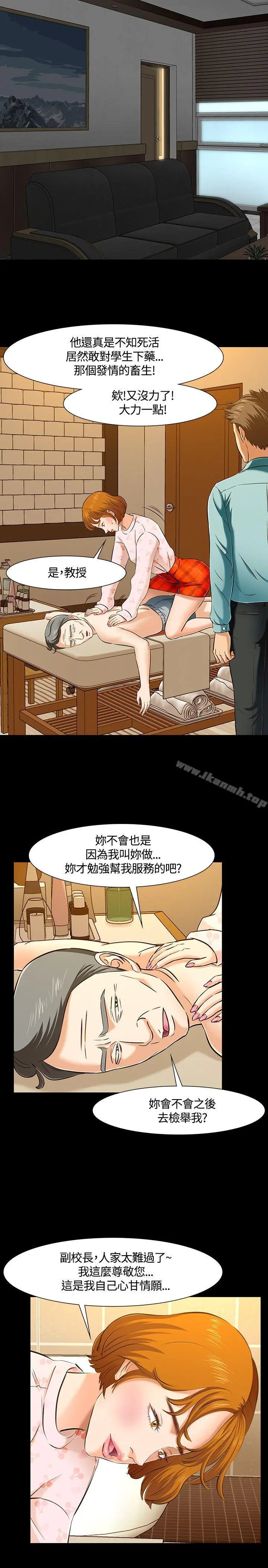 Roommate