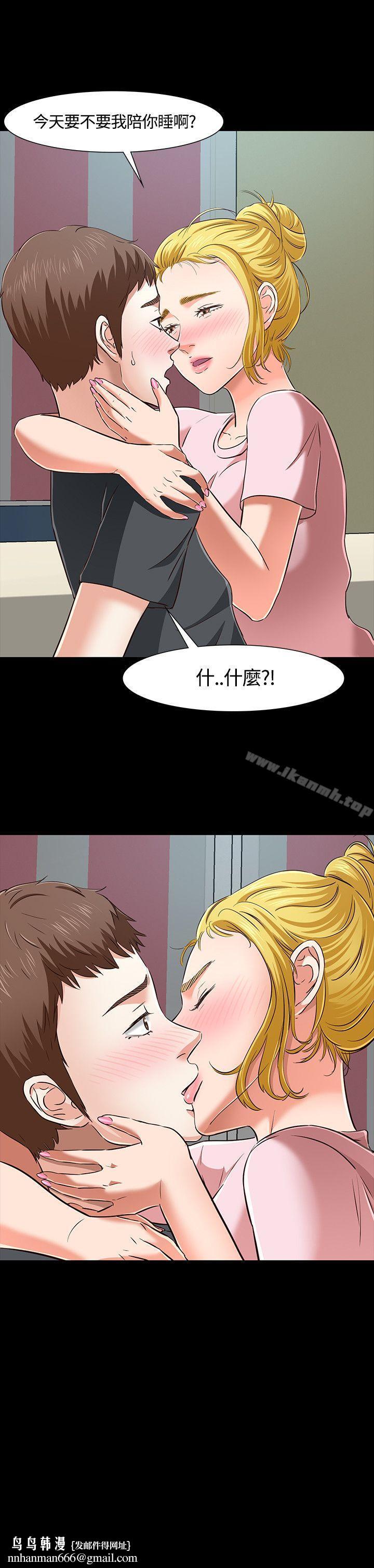 Roommate第43话