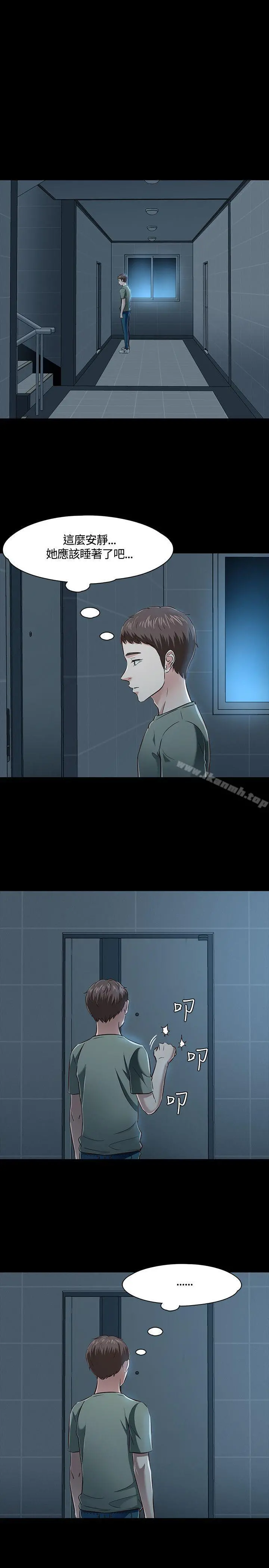 Roommate第45话