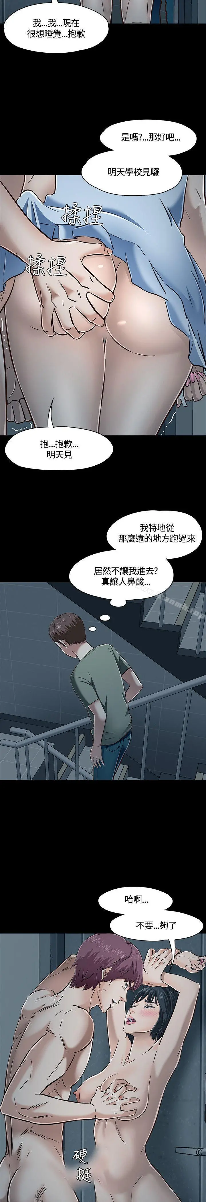 Roommate第45话
