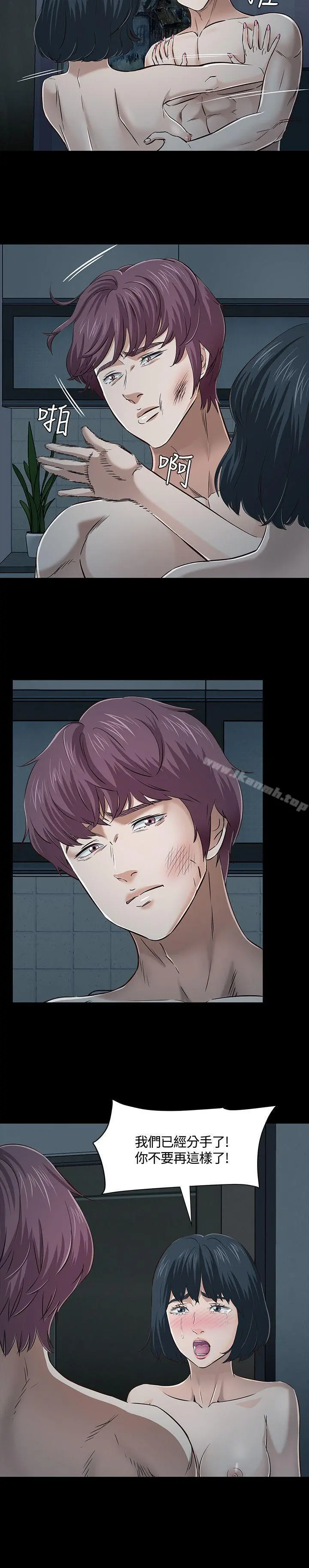 Roommate第45话
