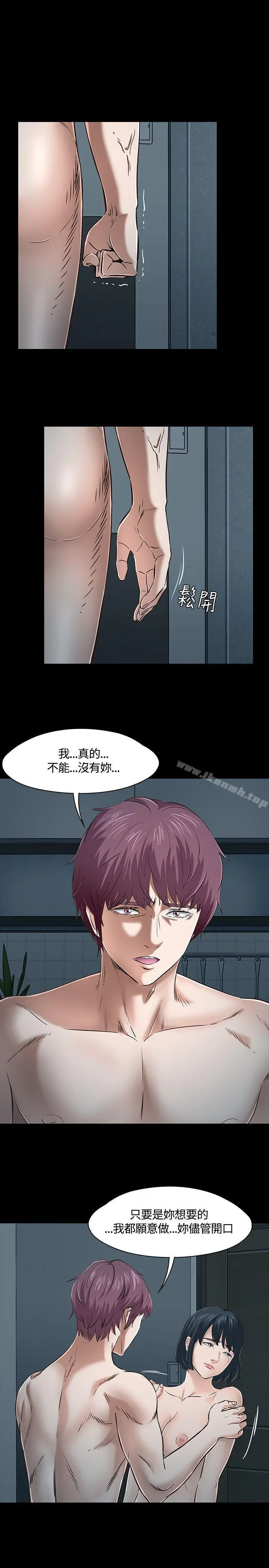 Roommate第45话