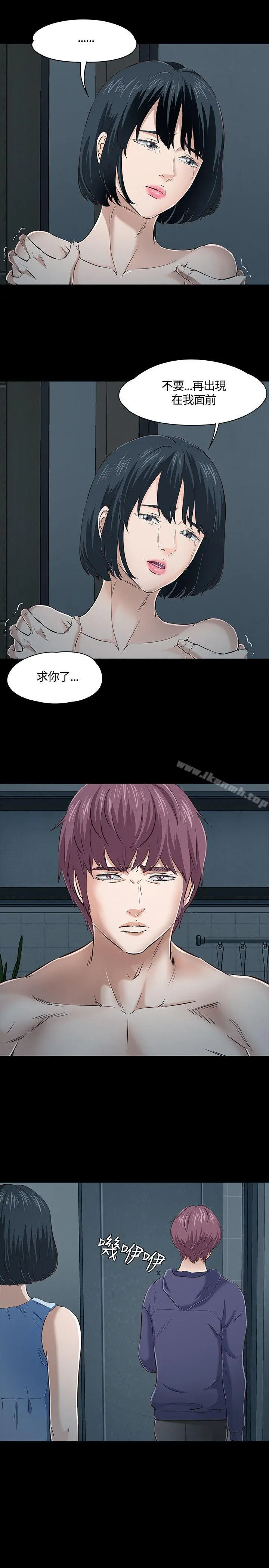Roommate第45话