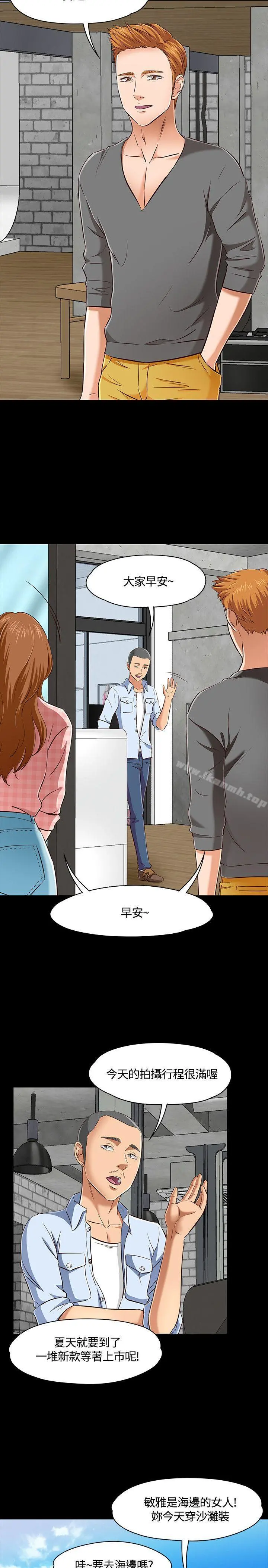 Roommate第45话