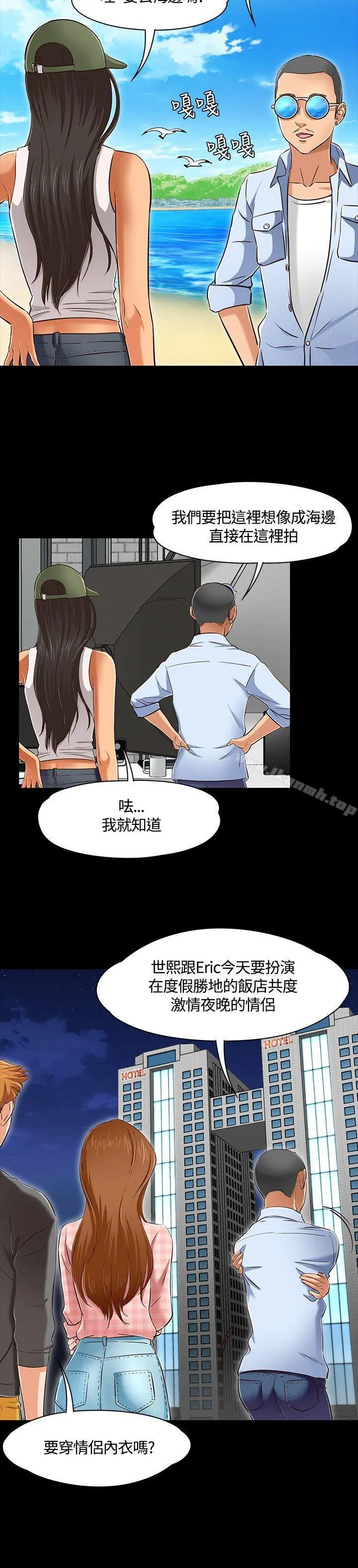 Roommate第45话