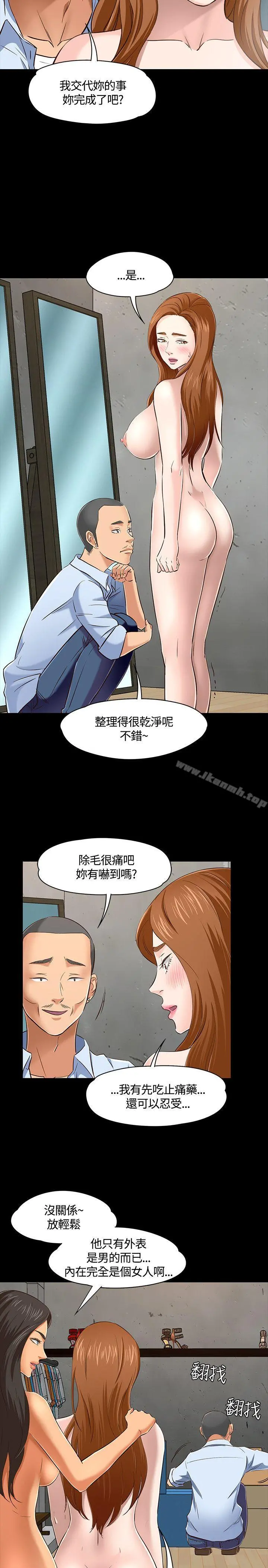 Roommate第45话