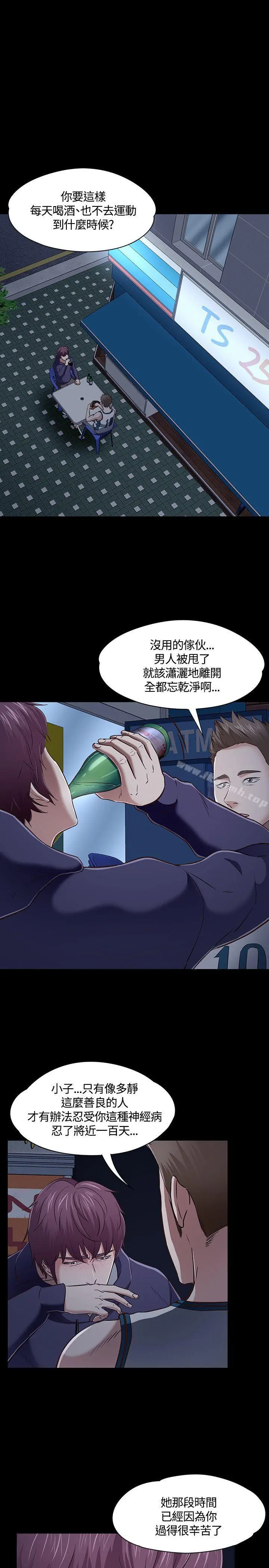 Roommate