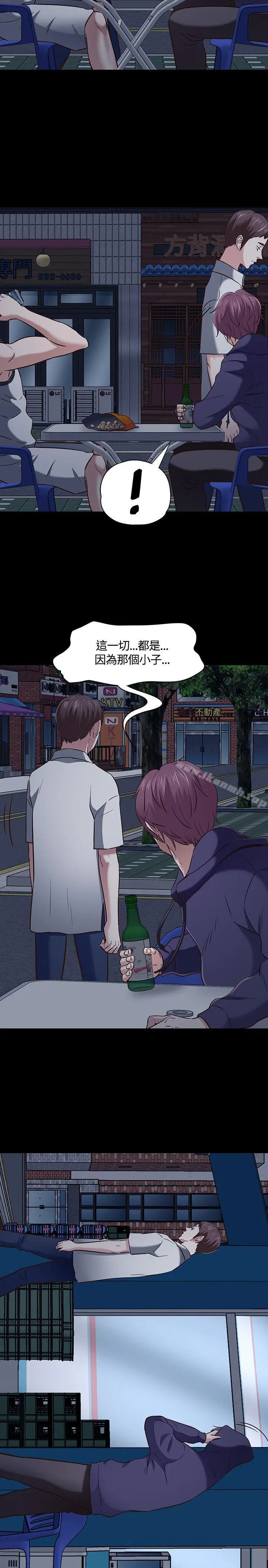 Roommate