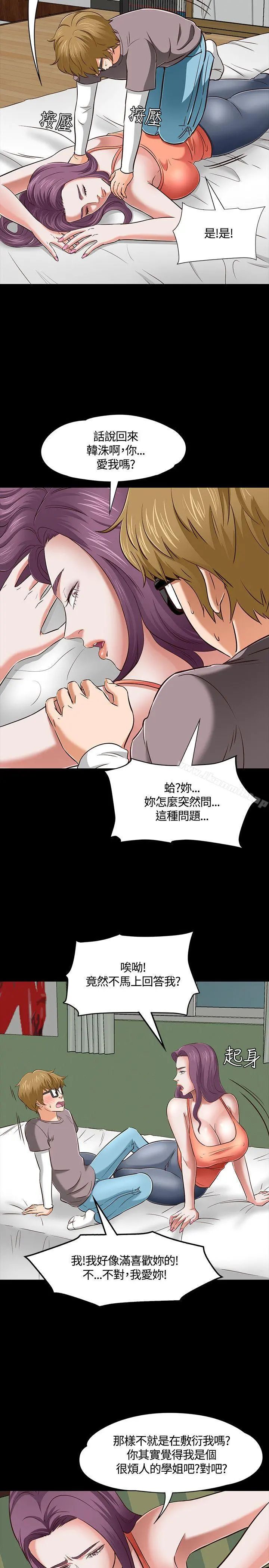Roommate