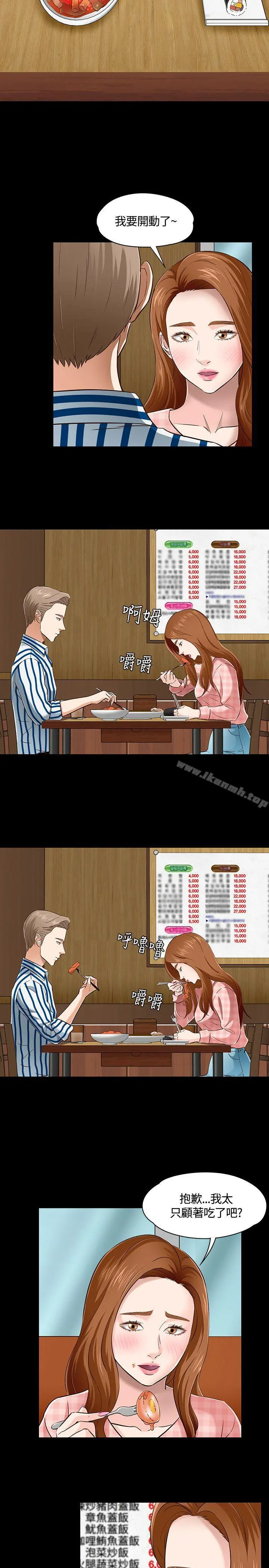 Roommate