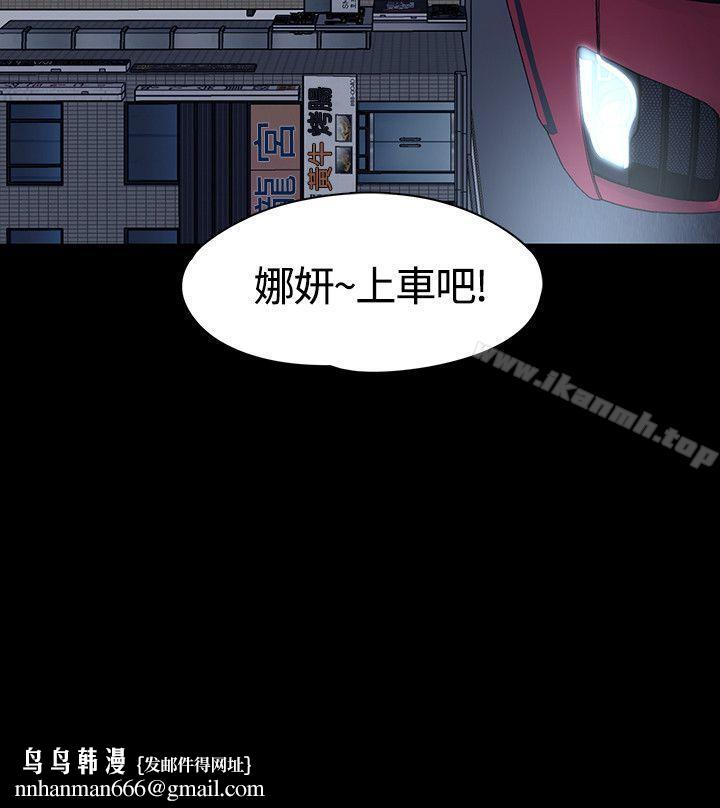 Roommate第47话