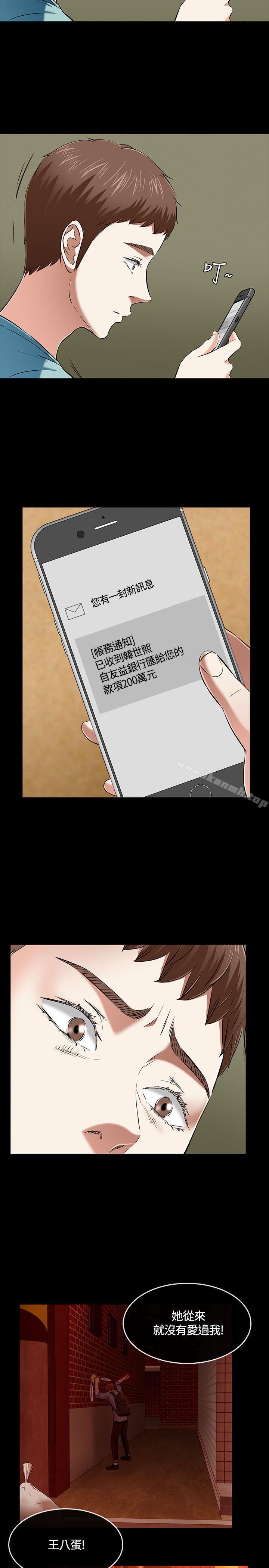 Roommate第50话