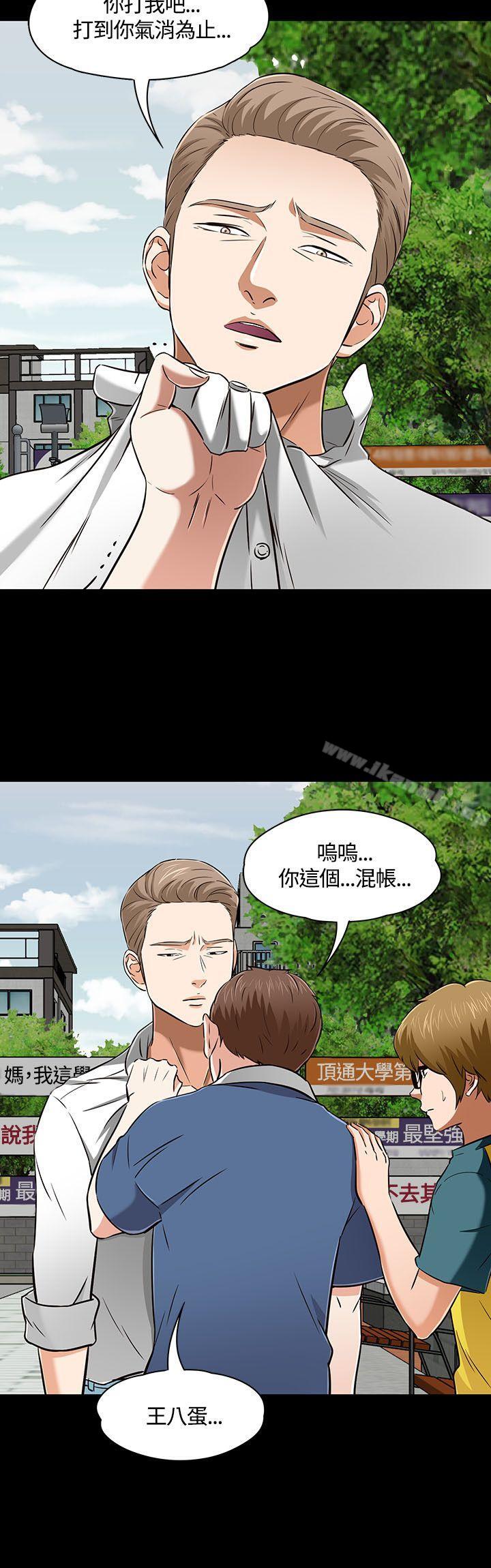 Roommate第50话