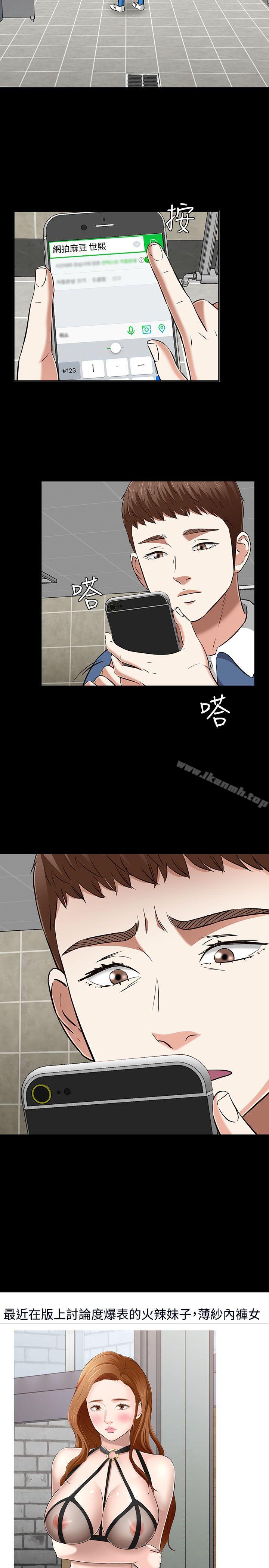 Roommate第50话