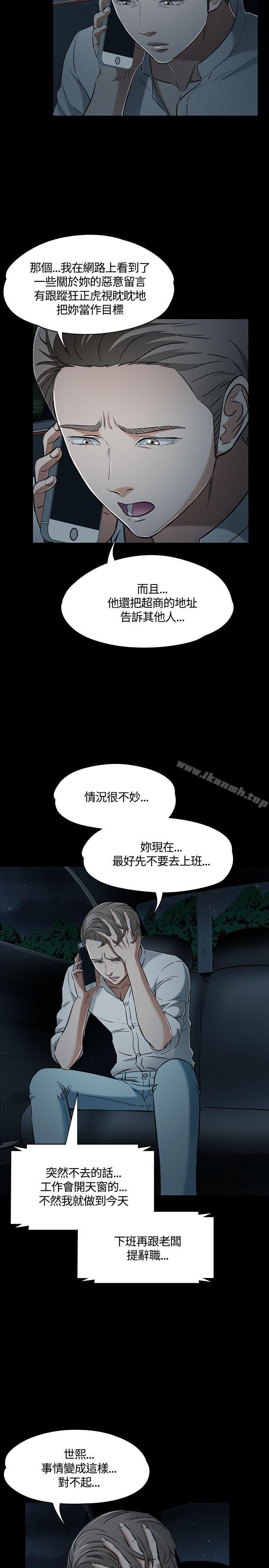 Roommate第52话