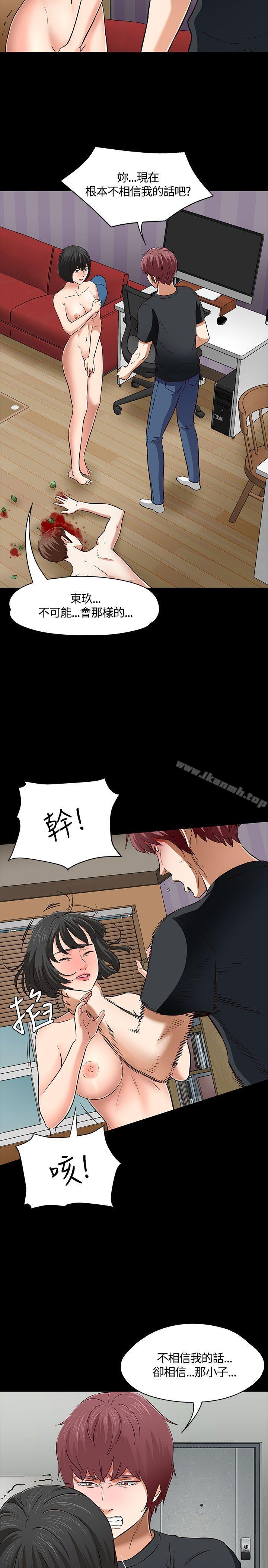 Roommate第52话