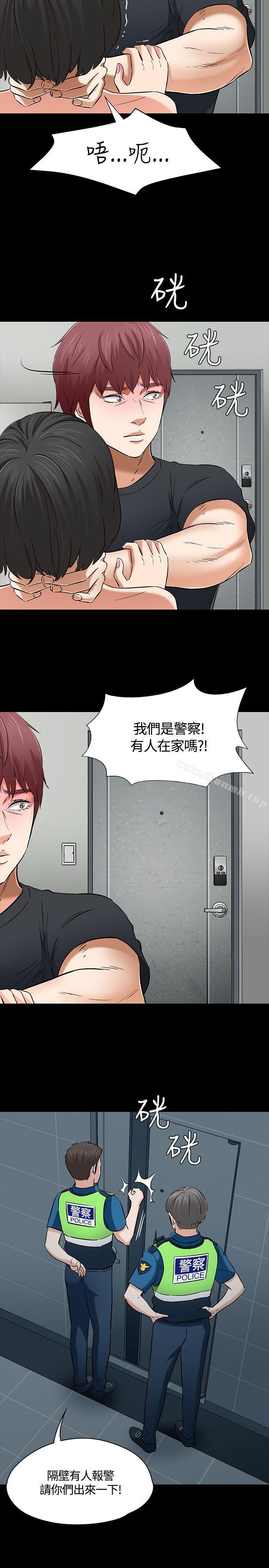 Roommate第52话