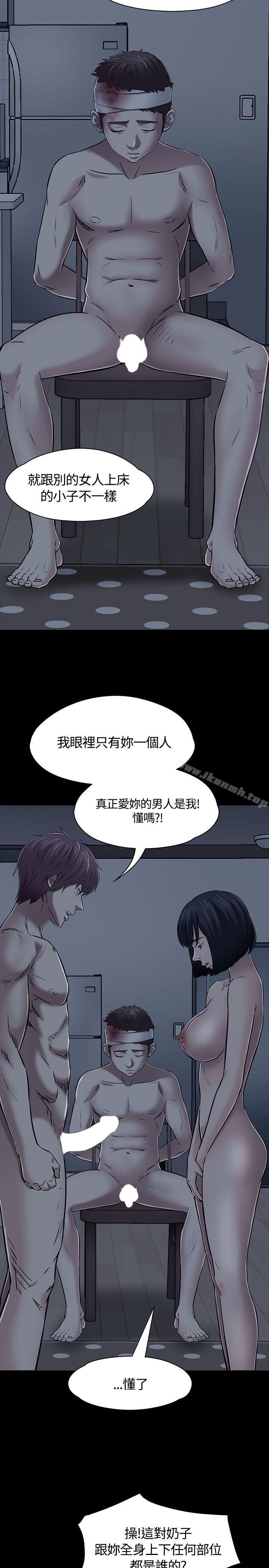 Roommate第52话