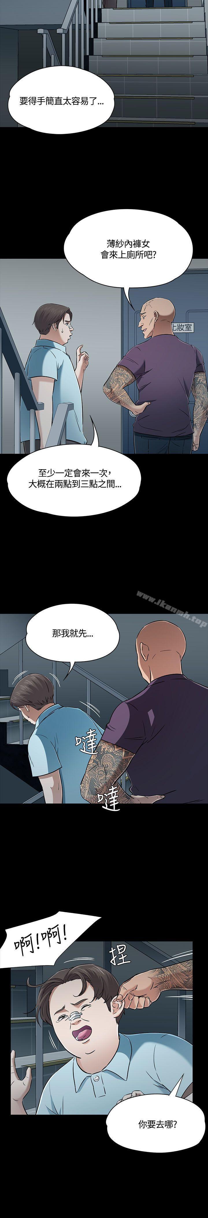 Roommate第53话