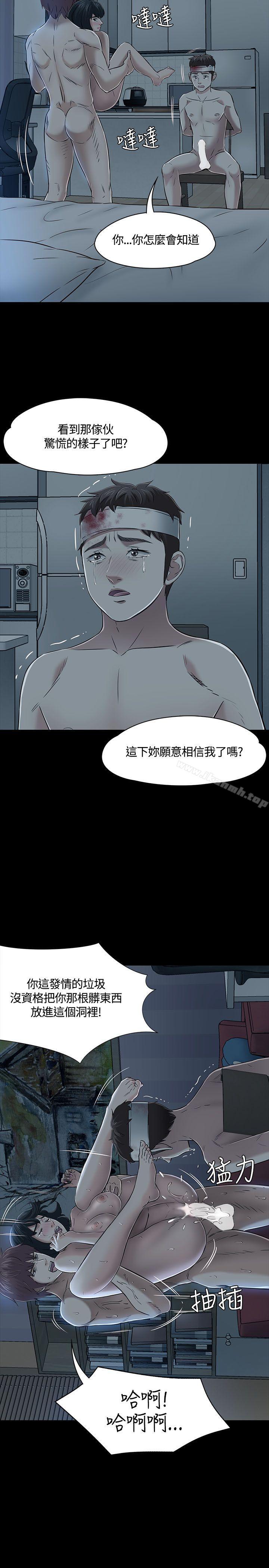 Roommate第54话
