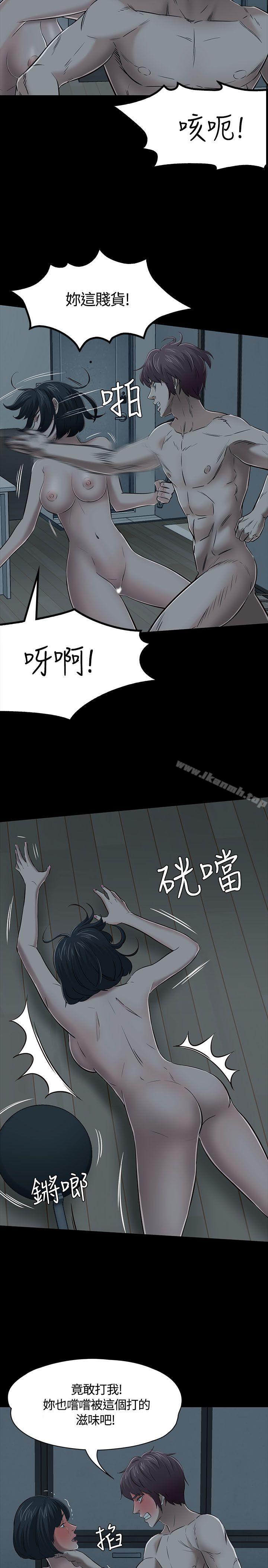 Roommate第54话